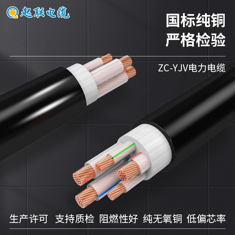 电缆系列