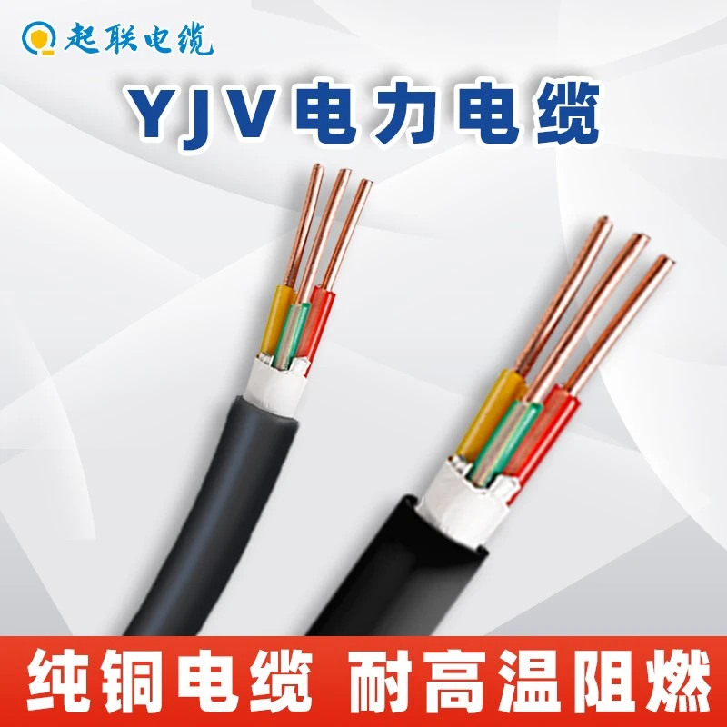 电缆系列