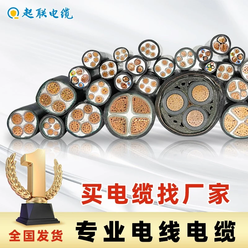 电缆系列